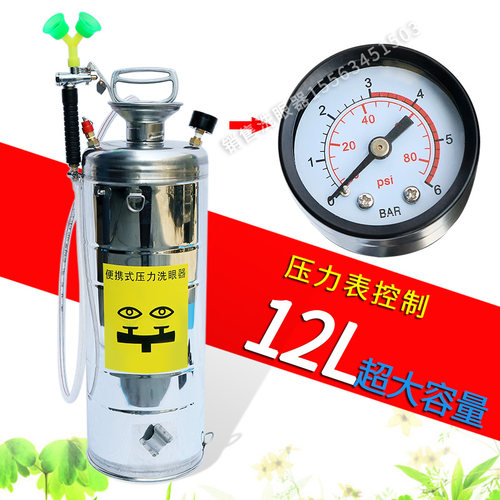 304不锈钢洗眼器化工厂车间便携式洗眼器工业验厂紧急喷淋洗眼器 - 图0