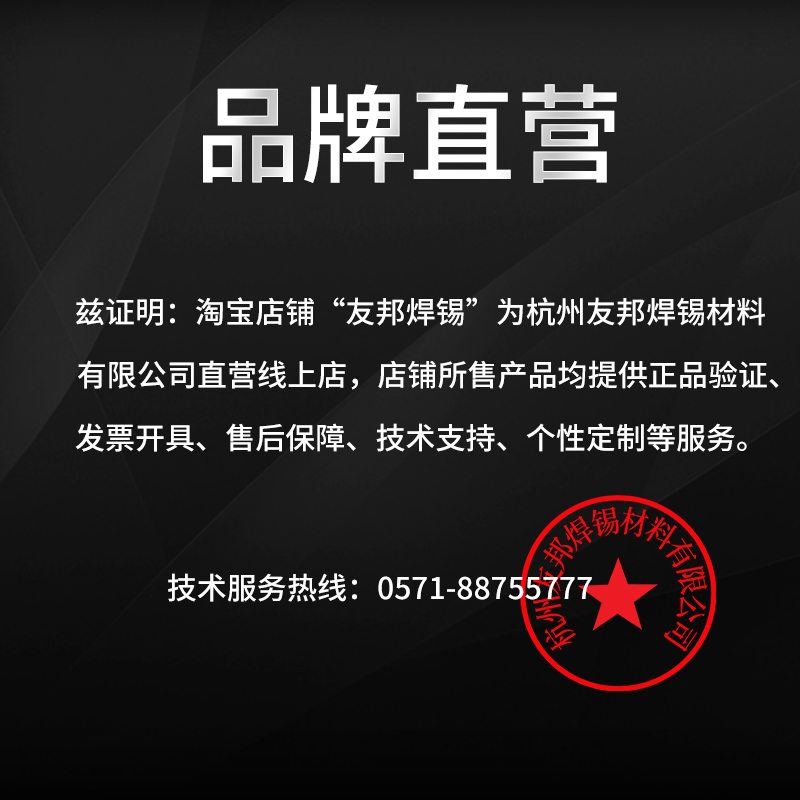 店销友邦焊锡丝 有铅无铅环保ROHS 电烙铁不锈钢铝含银低温等产品 - 图0