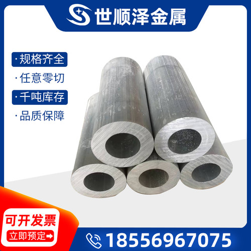 2319 铝合金 ALMG4.5MN 铝板 铝管 AlMg3Mn 5454 铝排 AlMg5 铝棒 - 图0