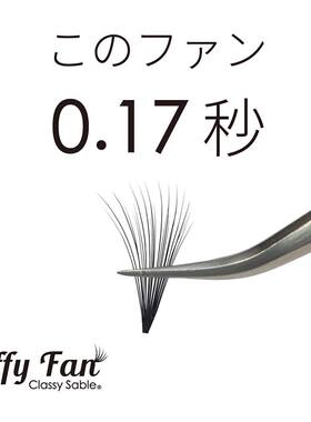 日本黑色快速开花美睫