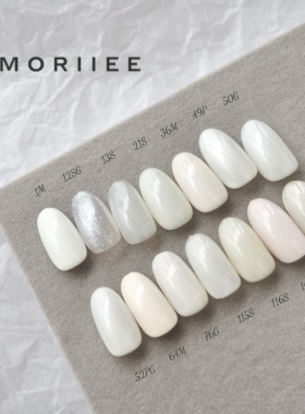 白色日式美甲MORIIEE瓶装色胶