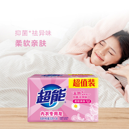 超能内裤内衣皂男女士通用专用肥皂整箱批洗衣皂抑菌除异味实惠装 - 图0