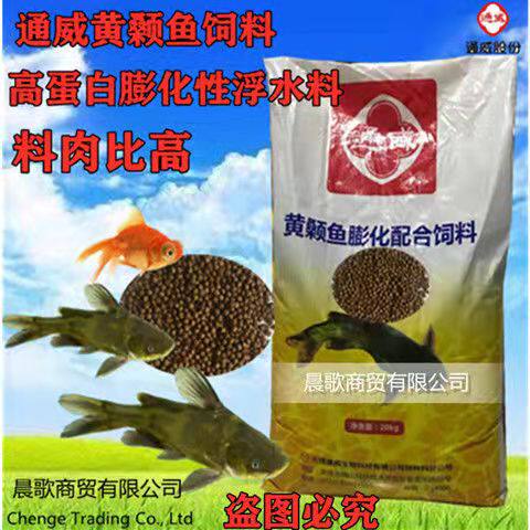 通威黄颡鱼8915专用饲料高蛋白鱼塘养殖黄骨鱼昂刺鱼黄辣丁浮料 - 图0
