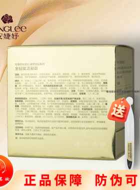 安婕妤金钻赋活凝霜50ml保湿抗皱