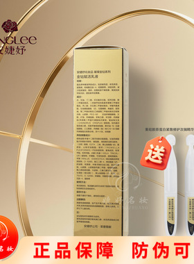 安婕妤金钻赋活乳液升级版120ml
