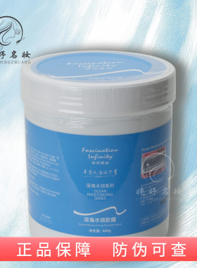 菲莎妮丝桶装保湿软膜粉涂抹面膜