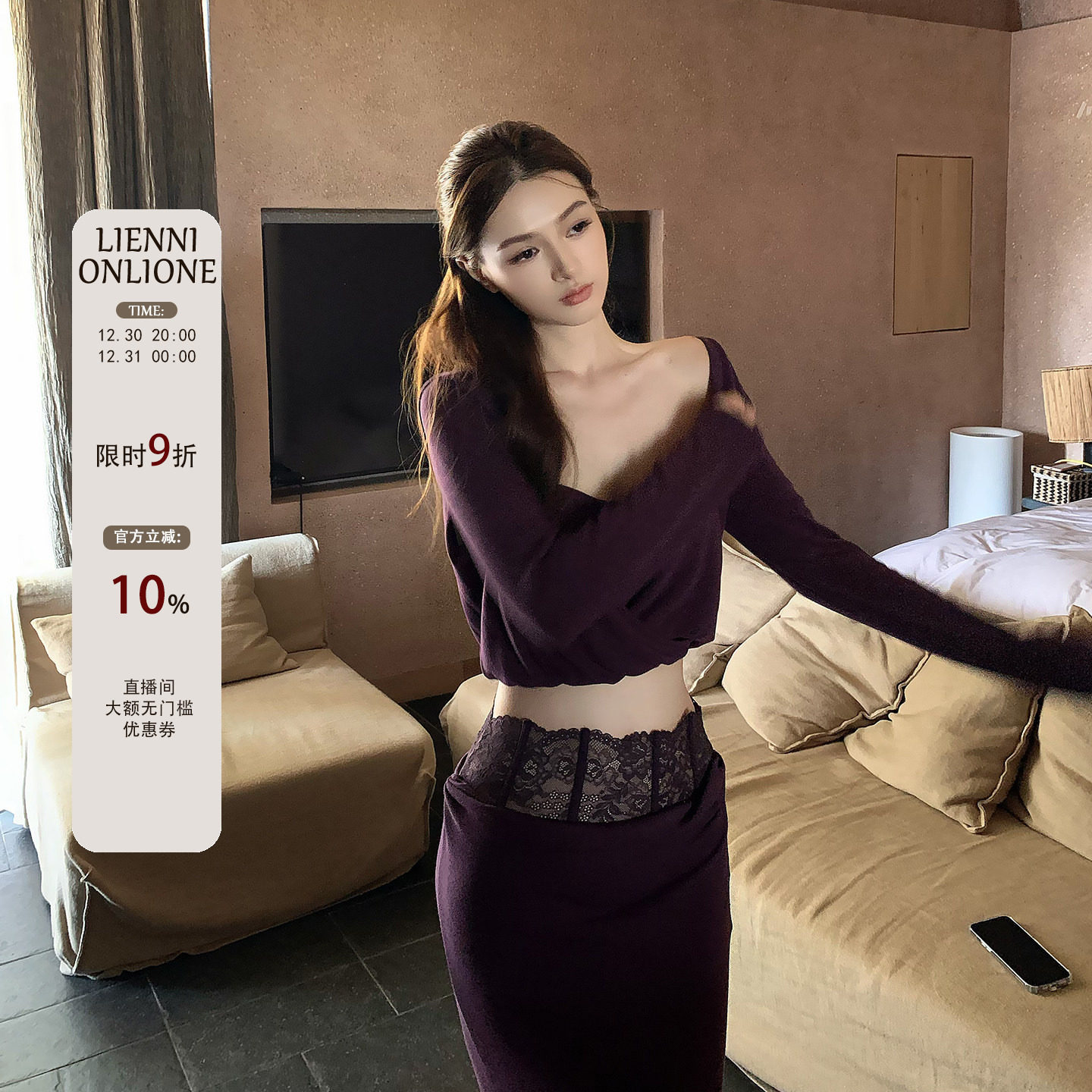 Lienni2025冬季新款假两件镂空露背上衣女拼接蕾丝针织半身裙套装,淘宝优惠券,粉丝福利购,淘宝优惠卷