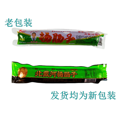 杨长子北戴河杨肠子300克即食熏煮香肠猪肉火腿肠特产伴手礼盒 - 图0