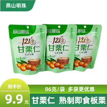 Yanshan Mingzhu 86 gr Gan Chestnut Kernel Ready-to-eat Small Packaging Steamed Plate Chestnut Office Zero Food Qinhuangdao