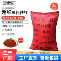 Three-ring Ring Color Ultrafine Oxidation Iron Red Powder H101 Terrace Paint Coating Ceramic Cement Product Toning Paint