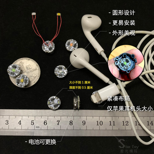 磁控灯无线模型加灯奥特曼扭蛋SHF手办车模加灯atc无线LED磁控灯 - 图1