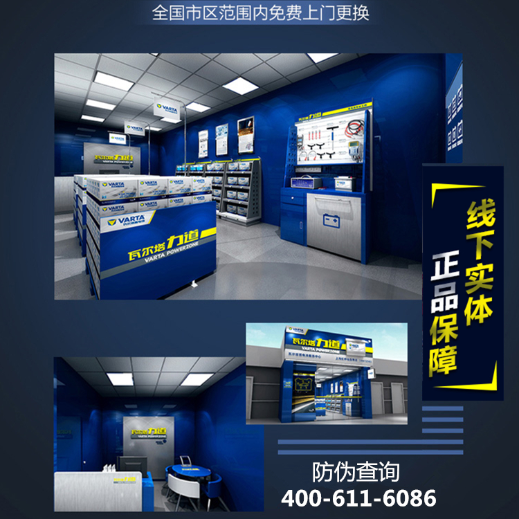 适配长城汽车WEY VV5vv6原装启停电瓶瓦尔塔原厂自动启停AGM70ah-图0
