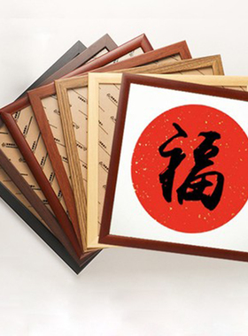 挂墙装裱相框简约卡纸画框国画