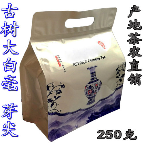 云南白茶2026年景谷大白毫春茶芽尖古树月光白毫银针茶农直销好喝 - 图0