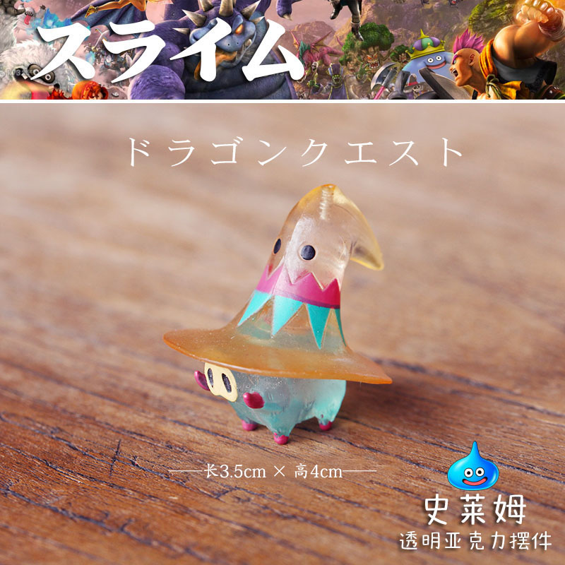 SQEX TOYS日本正版散货勇者斗恶龙史莱姆王七龙珠亚克力摆件收藏-图3
