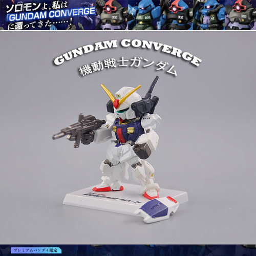 GUNDAM正版散货 机动战士高达模型FW食玩 大魔金色闪光独角兽扎古 - 图3