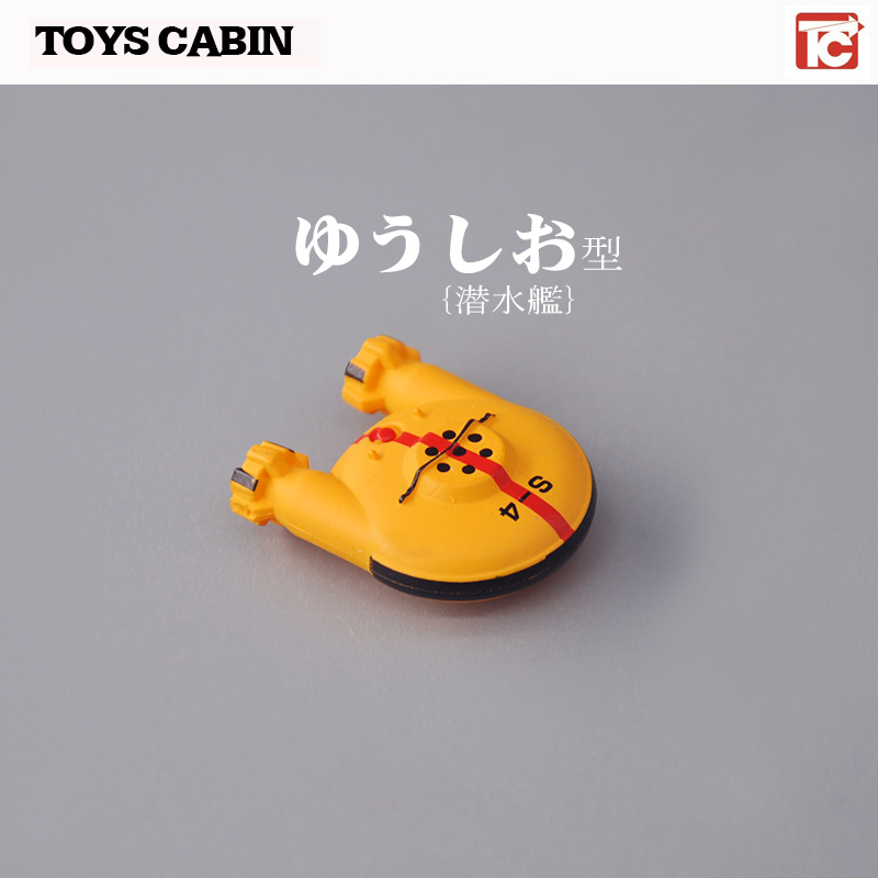 TOYS CABIN日本正版散货潜水艇模型拼装Q版军舰博物馆军模收藏-图2