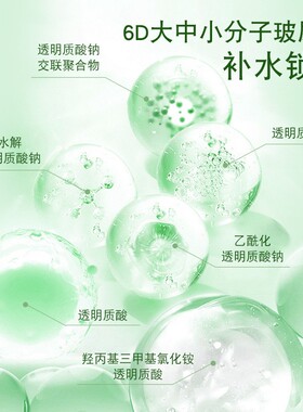 2盒积雪草玻尿酸面膜几舒