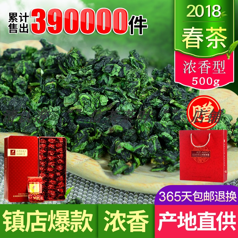 【500克】新茶惠聚春秋浓香型铁观音 香浓醇厚春茶茶叶NT-198