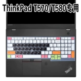 Lenovo, защитный ноутбук *S *S *S, клавиатура, thinkpad, E15, T15, E590, E580, T580, E585, T590, E595