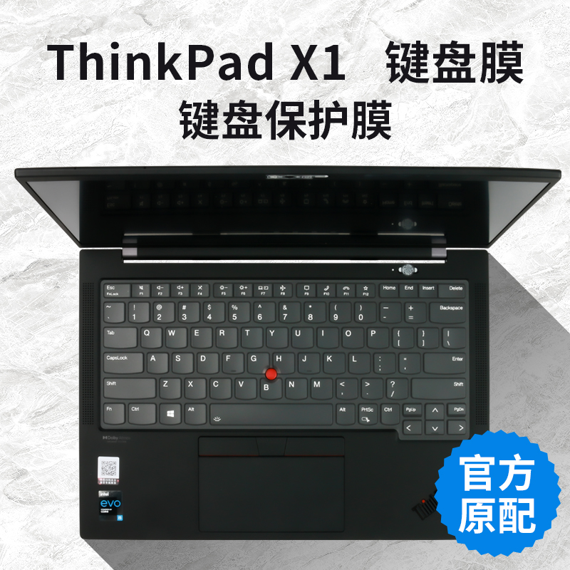 联想thinkpad x1 carbon 2023 2022 2021 GEN10 T14P E14笔记本电脑键盘保护膜防尘套凹凸 - 图2