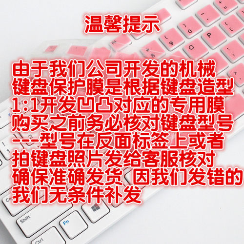 升派HP惠普sk-2063 2028台式一体机键盘膜保护贴kg-1450 q-238cn硅胶套配件凹凸罩子防护垫游戏装备防水防尘 - 图1