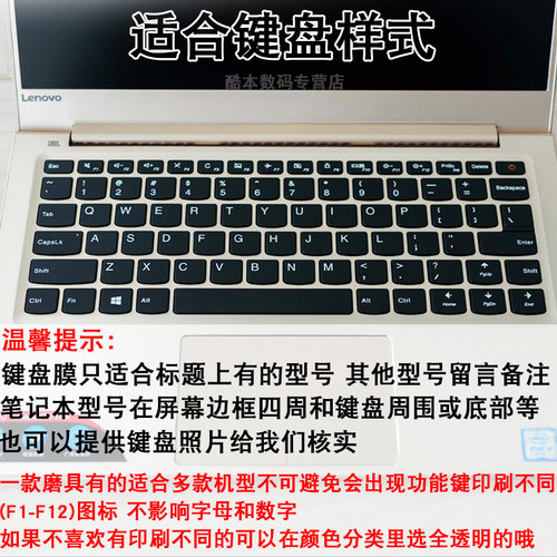 升派 联想小新air13 Air13IWL 710S-13 PRO笔记本电脑键盘保护膜air 12 - 图3