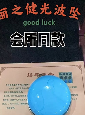 丽之健护心坠光波吊坠官方正品