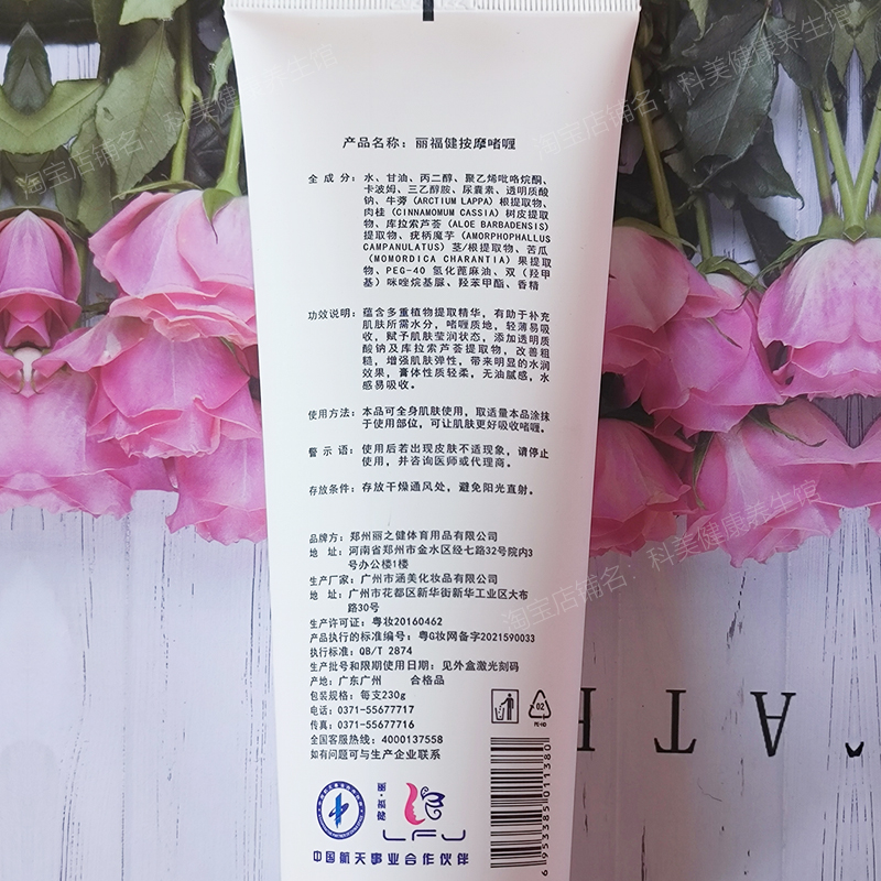 丽福健按摩啫喱膏230克航天合作正品店面同款理疗仪器专用旗舰店 - 图3