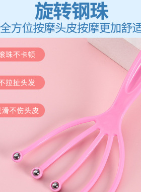 头部爪头皮神器按头减压