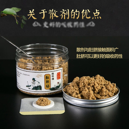 谢娜同款南师南怀瑾艾草肚脐贴脾胃温灸暖胃蕲艾脐灸贴 - 图1