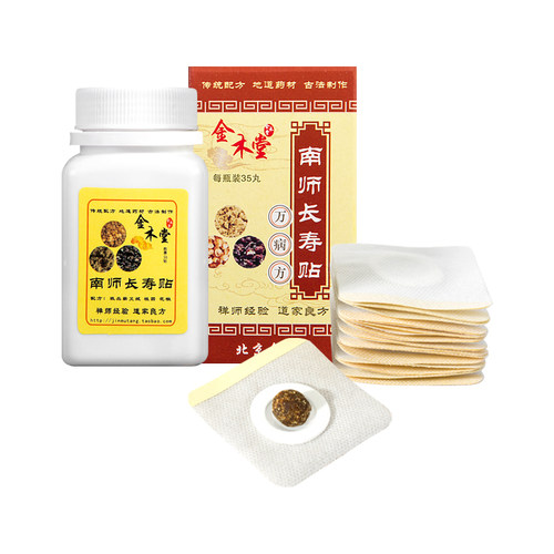 谢娜同款南师南怀瑾艾草肚脐贴脾胃温灸暖胃蕲艾脐灸贴 - 图3