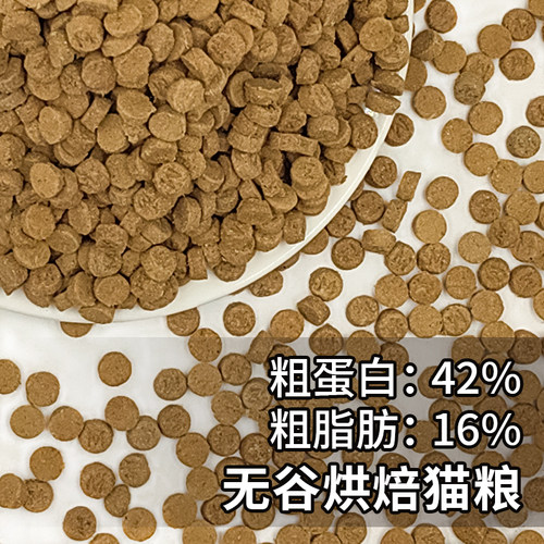 烘焙工艺 低温烘焙 全猫粮 猫主粮 不吃包退 免费试吃 先尝后买 - 图0