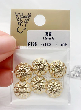 菊座珠子花帽收尾日本贵和kiwa