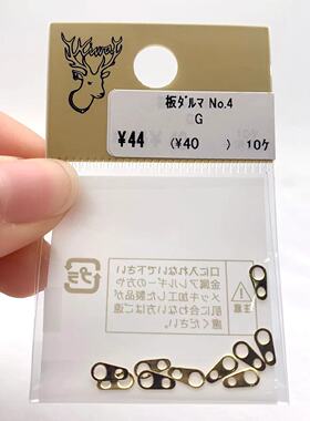 板扣日本贵和kiwa手作饰品配件
