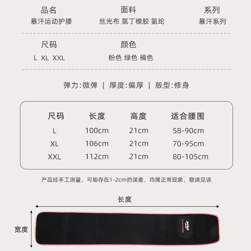 JINGBA运动护腰户外运动暴汗瘦身减肥健身瑜伽跑步束腰带护具,淘宝优惠券,粉丝福利购,淘宝优惠卷