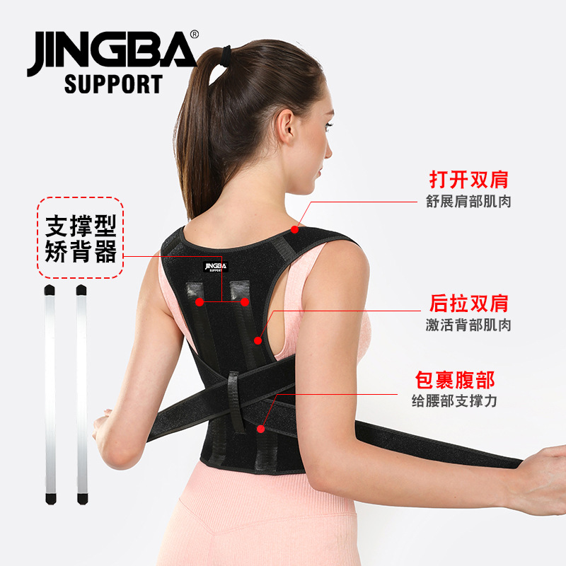 JINGBA SUPPORT 背部矫正带 背部支撑钢板矫正器 矫姿挺背矫正带 - 图0