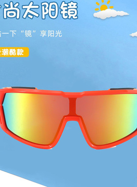 儿童运动镜骑行眼镜偏光炫彩片