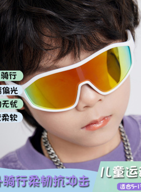 儿童骑行眼镜运动镜墨镜硅胶柔韧