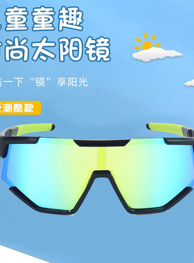 儿童骑行镜偏光墨镜防紫外线