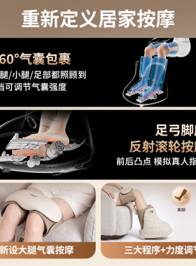 OSIM傲胜腿部足底按摩足疗机3265