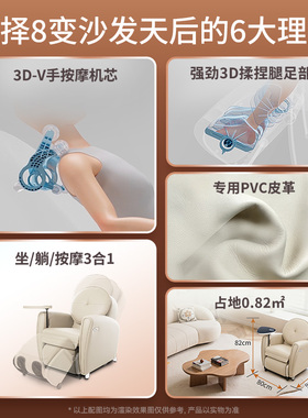OSIM傲胜小户型智能按摩沙发椅