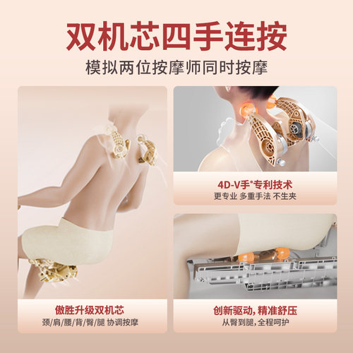 OSIM傲胜全自动按摩椅全身家用零重力太空舱天王椅多功能椅888 - 图1
