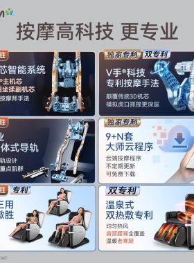 【傲胜高端智能按摩椅】