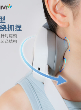 OSIM傲胜轻巧颈摩枕颈椎按摩器