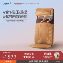 OSIM Proud 3D Hammer Cervical Spine Back Massage Cushion Shoulder Neck Pushpress Grip Pinching Massage Cushions 260 Series