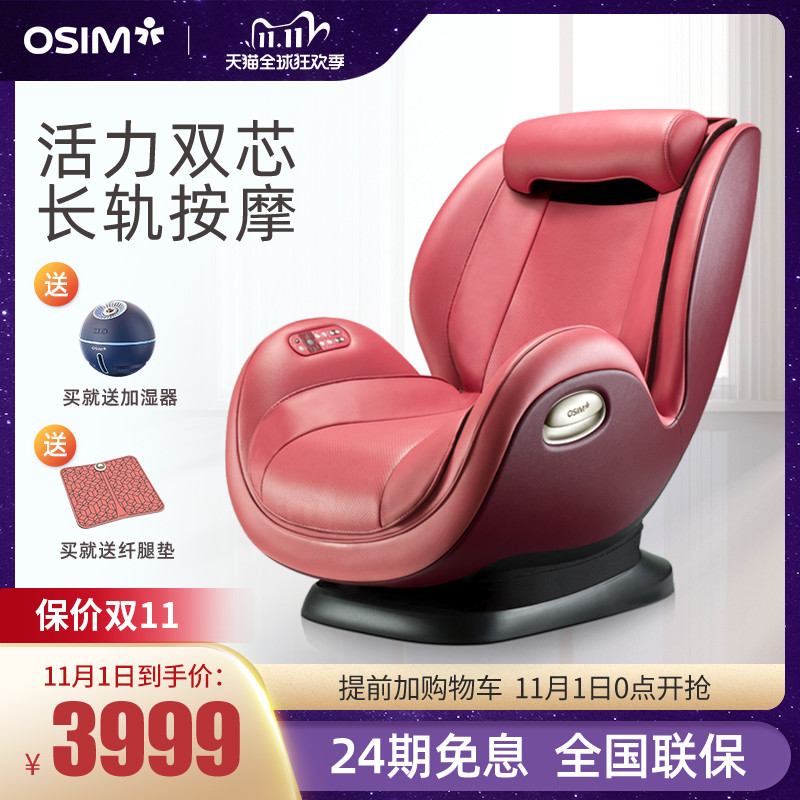 今日分享:OSIM傲胜OS-862？说好的说的都来看看吧！dambcaatq