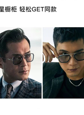 复联3太阳眼镜古天乐同款眼镜
