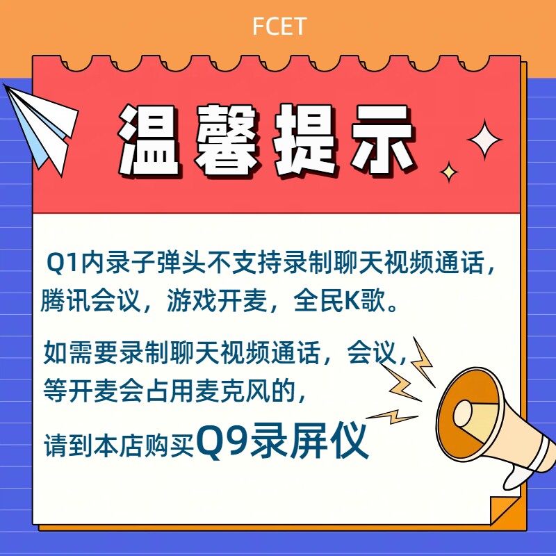 Q1手机内录头录屏录音直播传音声音转录耳机通话转接适用oppo手机