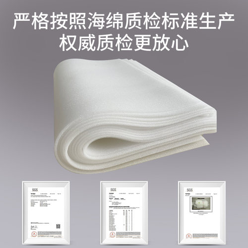 包邮定制大小厚薄海绵片/垫白黑中高度密包装保湿内衬现货当天发 - 图2